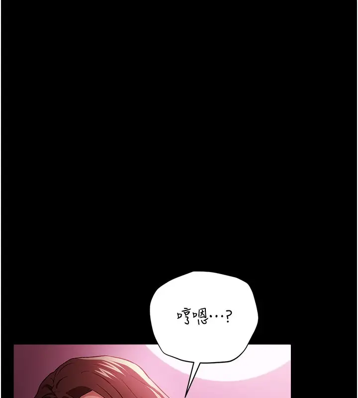 漫画《借妻条约》第39话第85张图