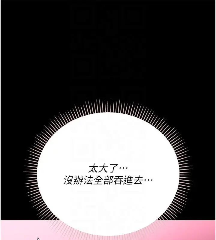 漫画《借妻条约》第39话第88张图