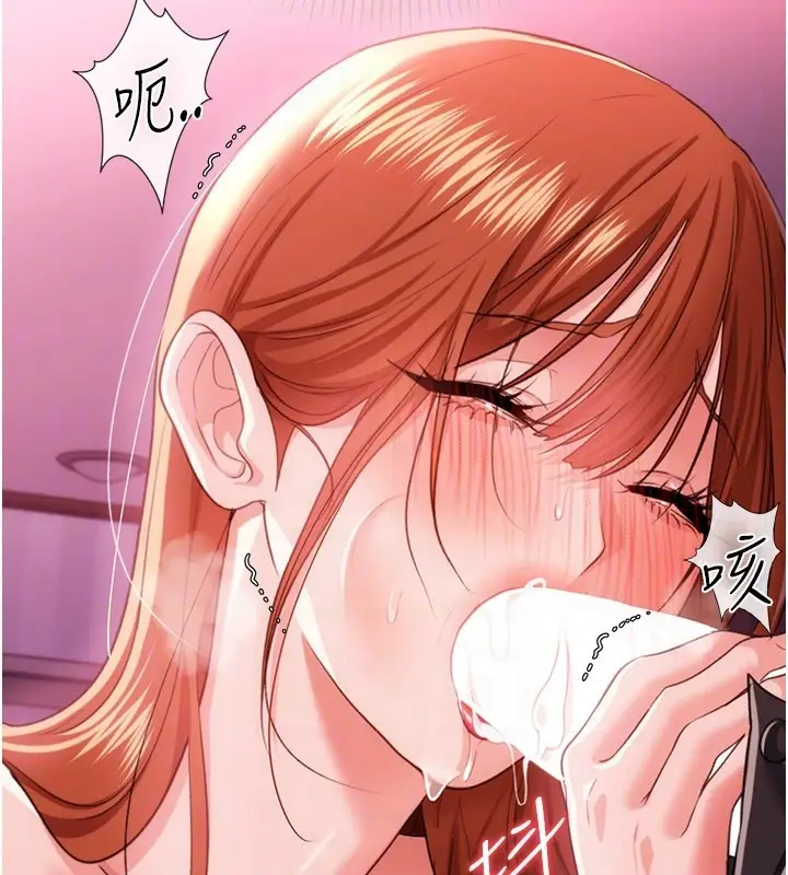 漫画《借妻条约》第39话第89张图