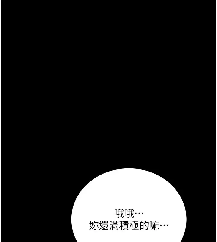 漫画《借妻条约》第39话第94张图