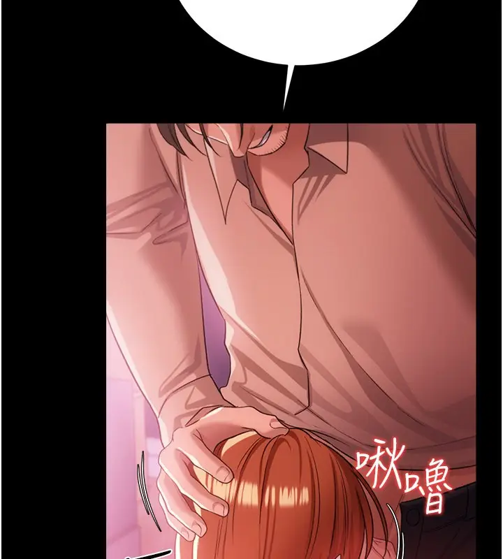 漫画《借妻条约》第39话第95张图