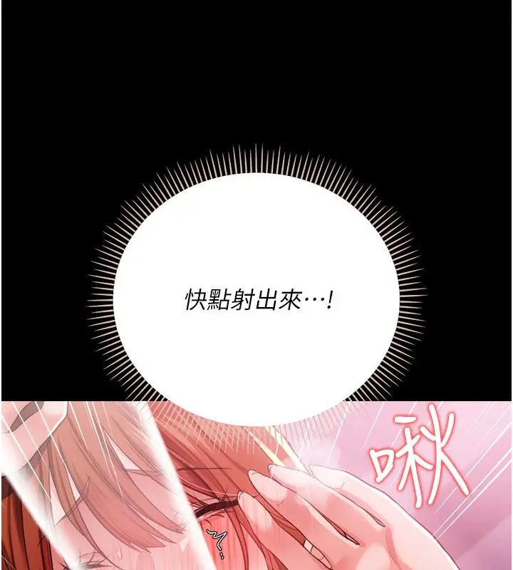 漫画《借妻条约》第39话第97张图