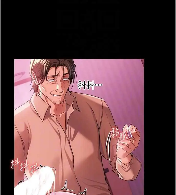 漫画《借妻条约》第40话第108张图