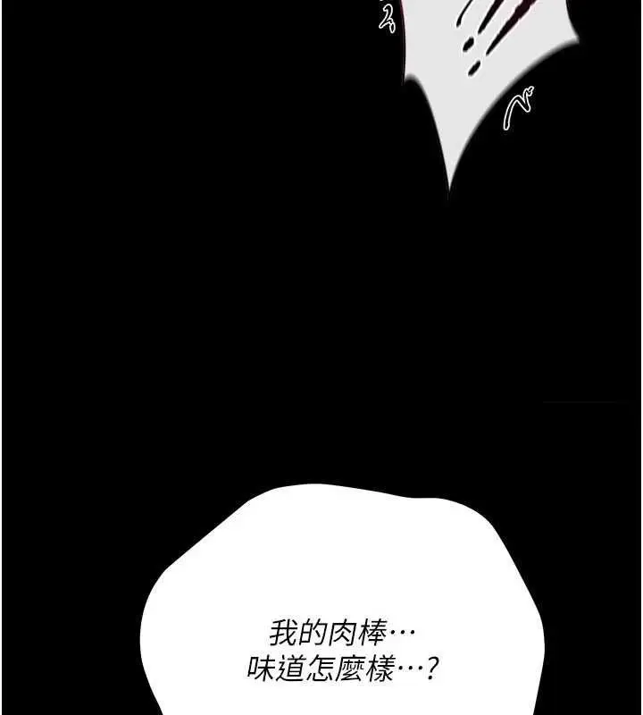 漫画《借妻条约》第40话第11张图