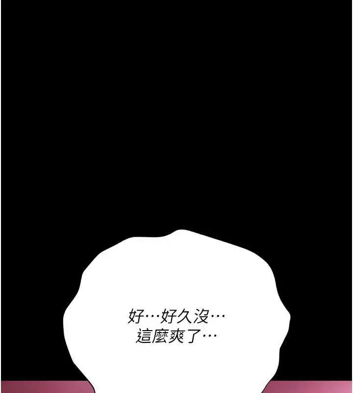 漫画《借妻条约》第40话第110张图