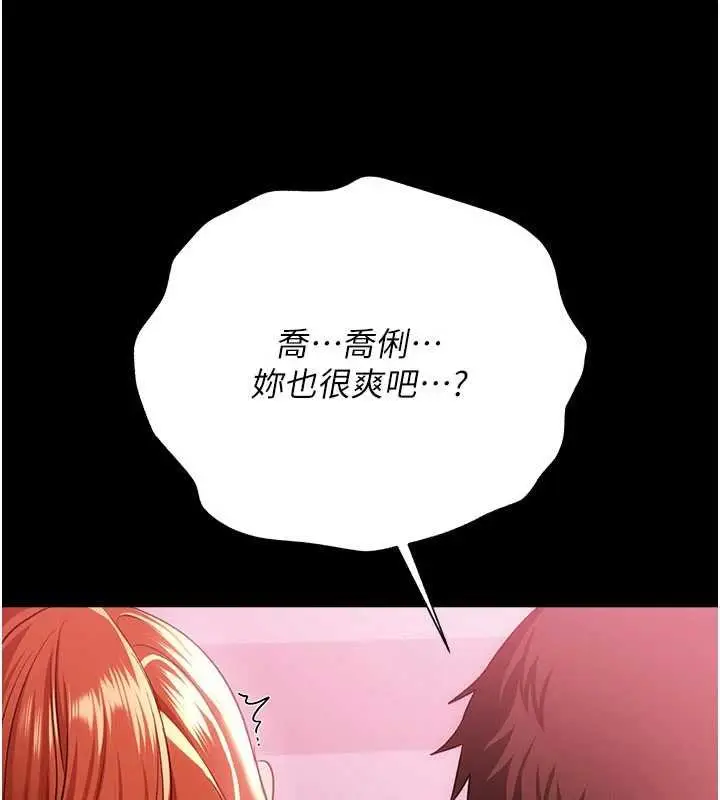 漫画《借妻条约》第40话第114张图