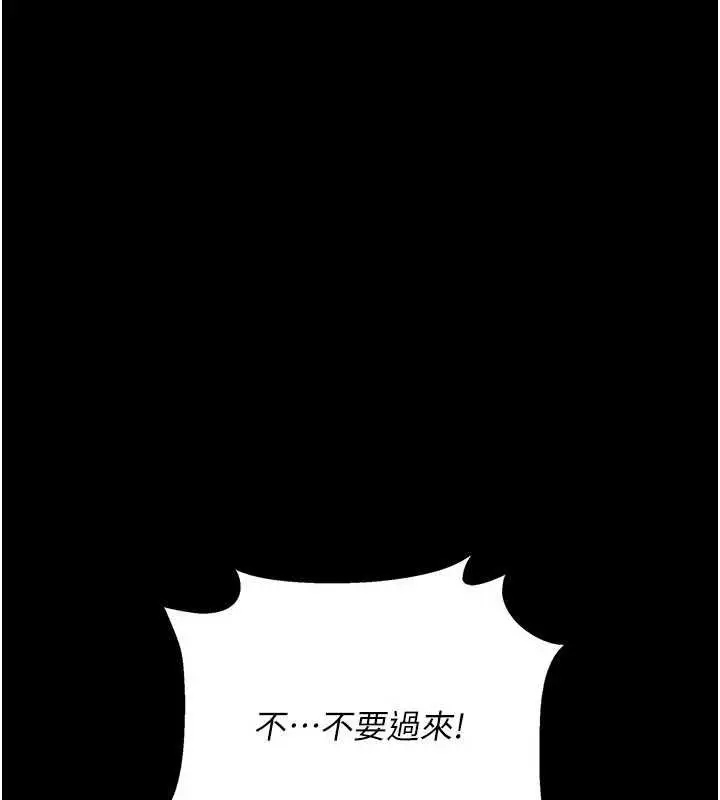 漫画《借妻条约》第40话第119张图