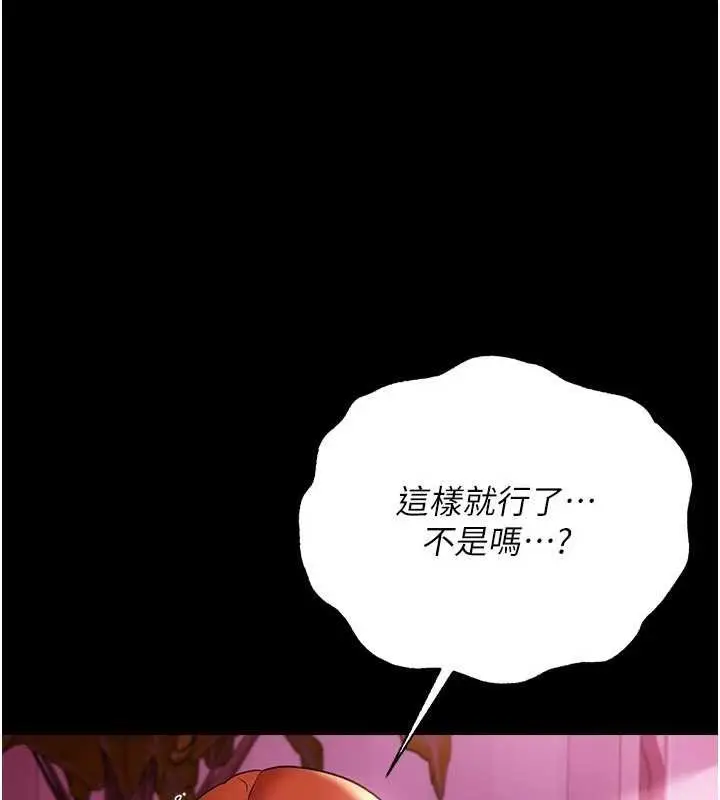 漫画《借妻条约》第40话第122张图