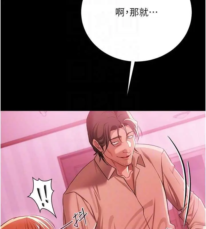 漫画《借妻条约》第40话第126张图