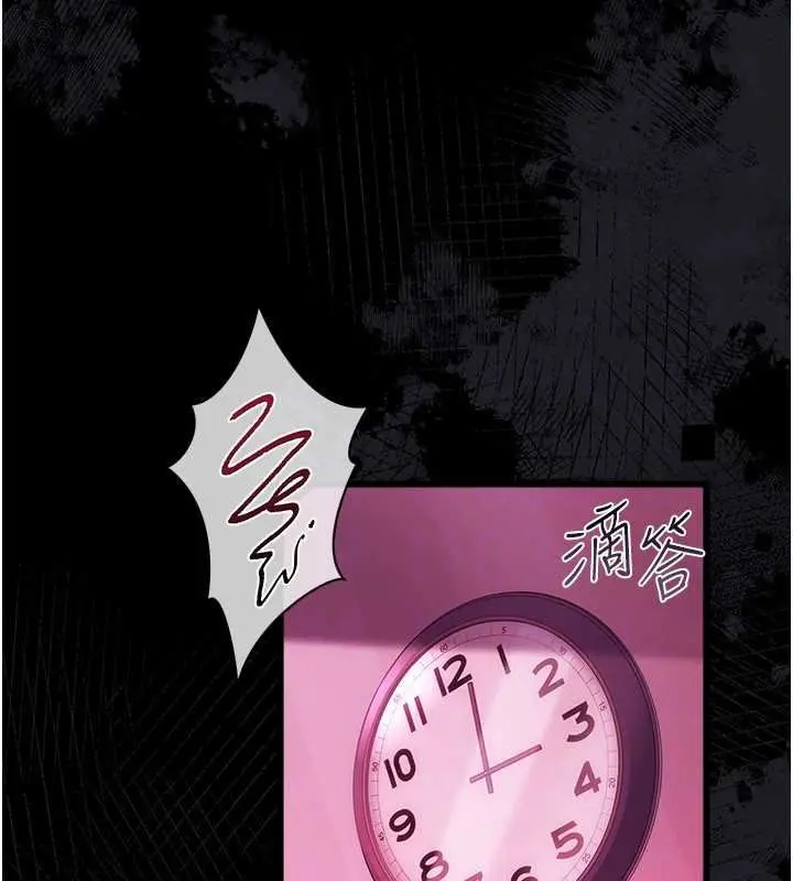 漫画《借妻条约》第40话第140张图
