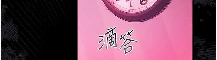 漫画《借妻条约》第40话第141张图