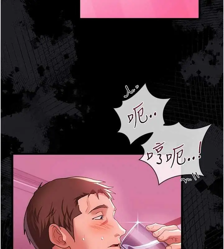 漫画《借妻条约》第40话第142张图
