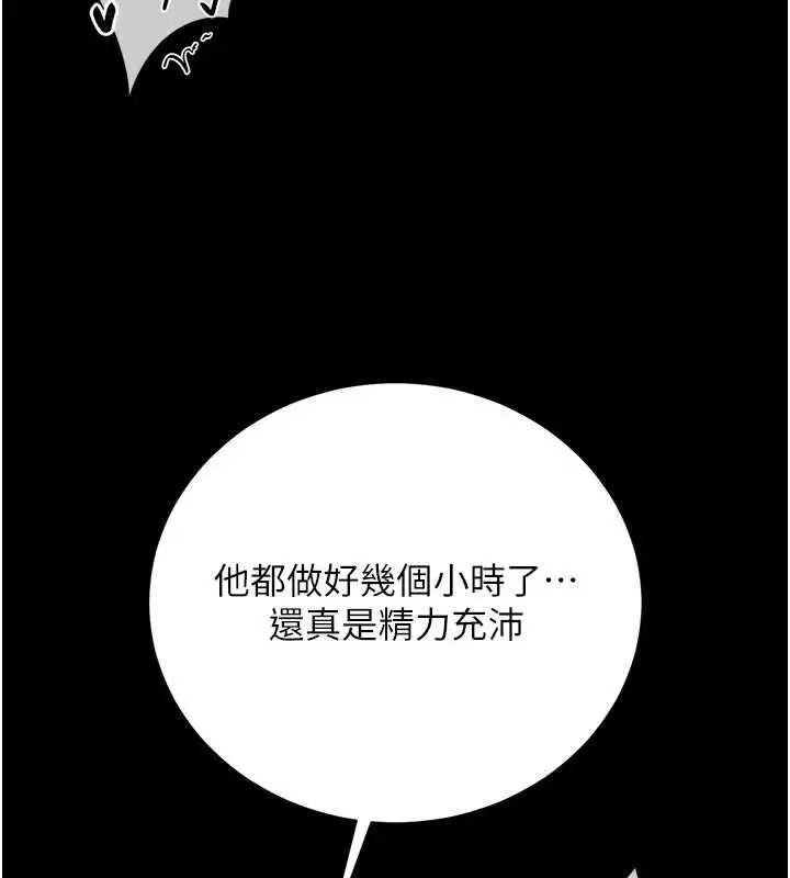 漫画《借妻条约》第40话第144张图