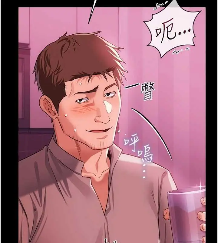 漫画《借妻条约》第40话第145张图