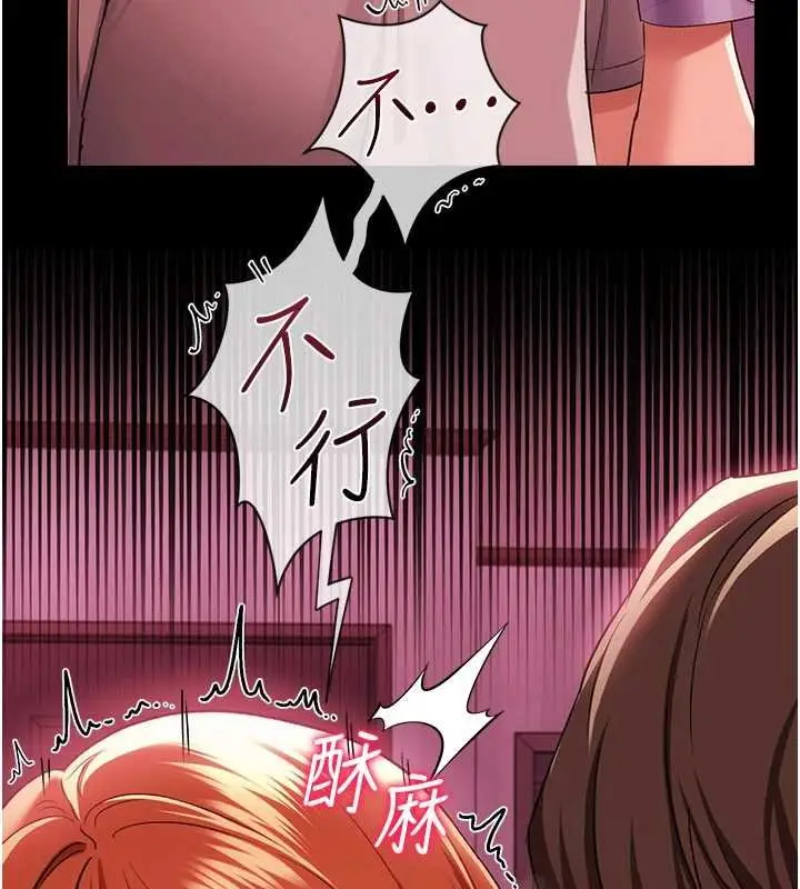 漫画《借妻条约》第40话第146张图