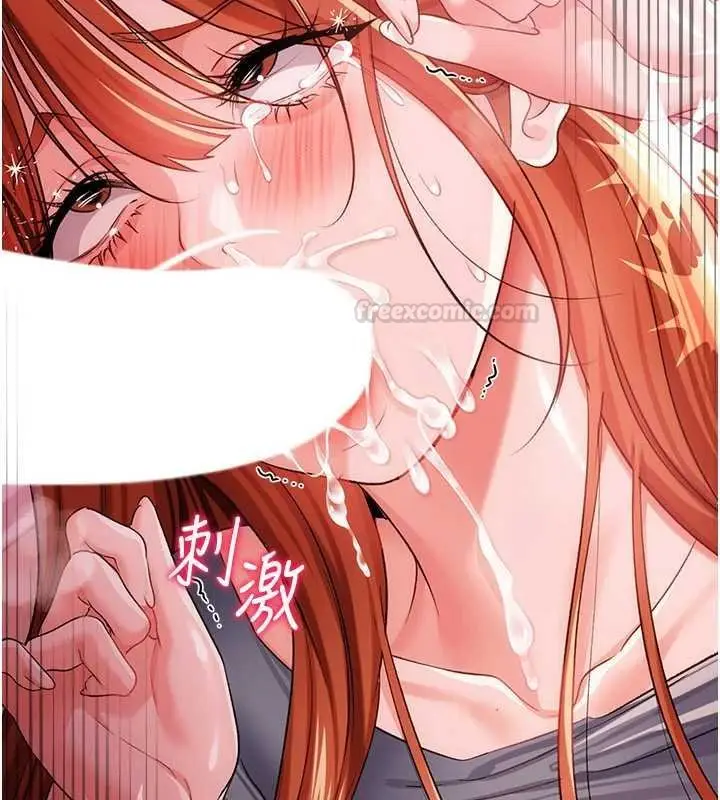 漫画《借妻条约》第40话第15张图