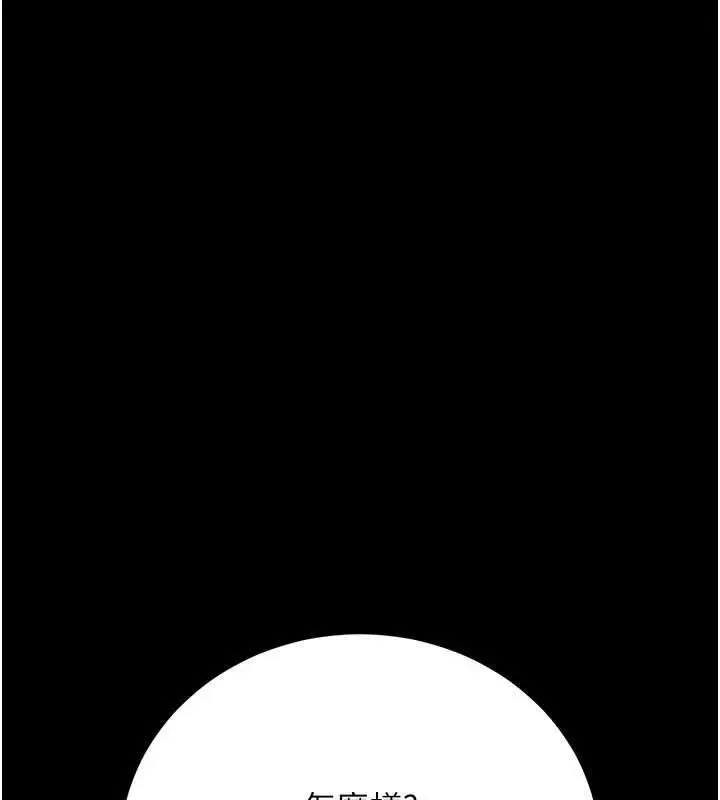 漫画《借妻条约》第40话第153张图