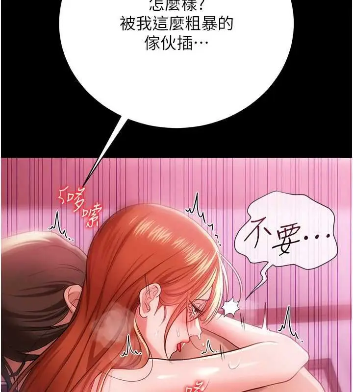 漫画《借妻条约》第40话第154张图