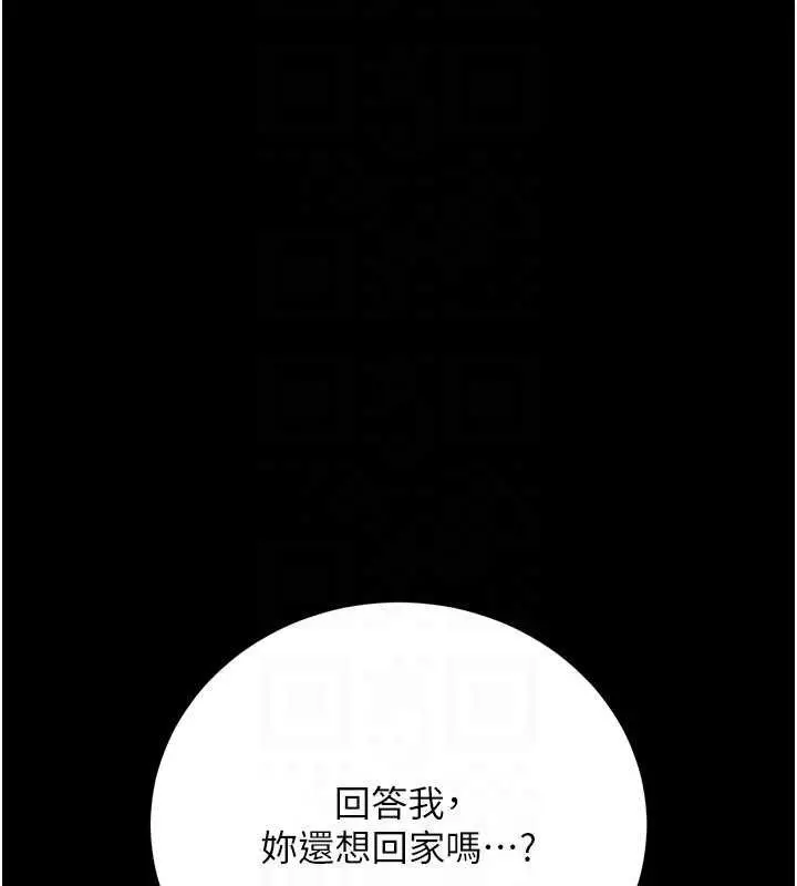 漫画《借妻条约》第40话第158张图