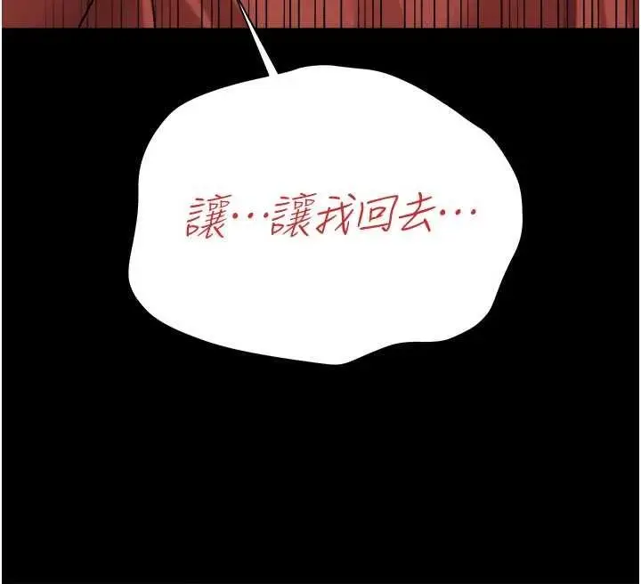 漫画《借妻条约》第40话第163张图