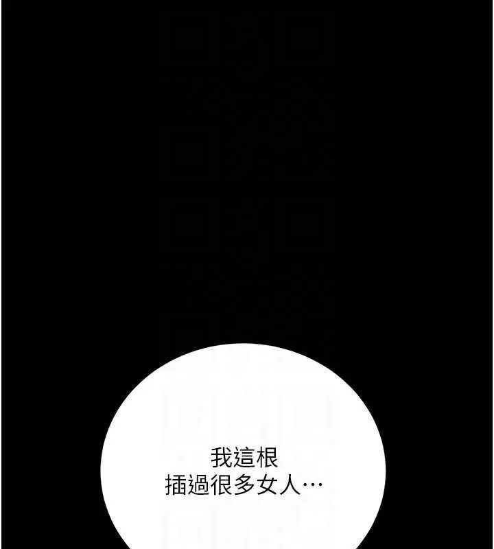 漫画《借妻条约》第40话第164张图