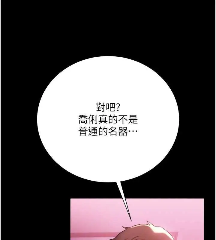 漫画《借妻条约》第40话第168张图