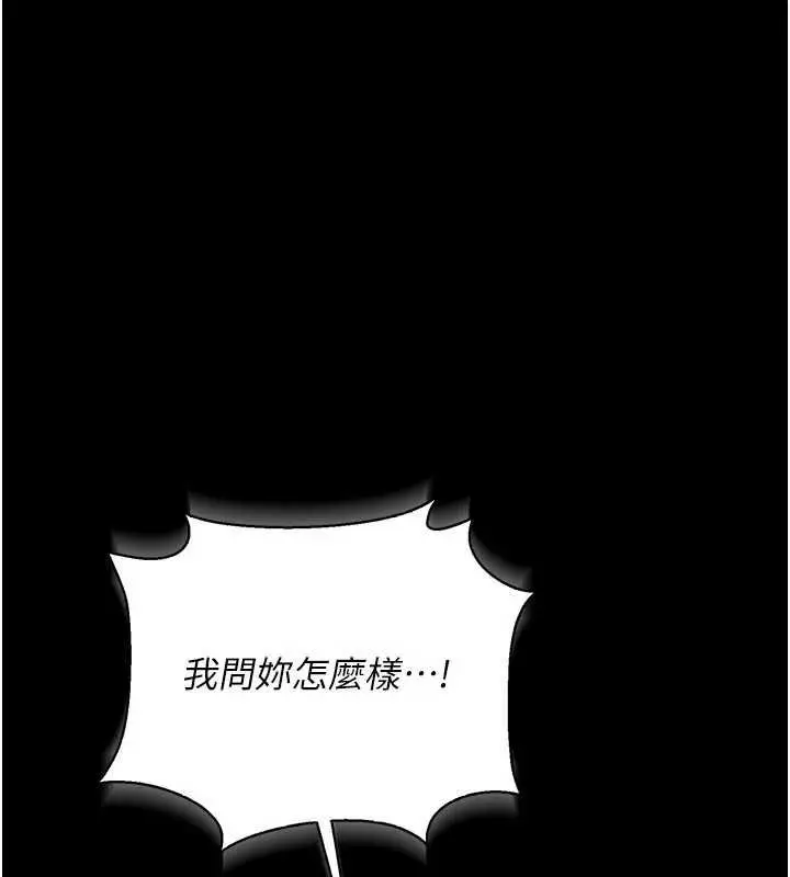 漫画《借妻条约》第40话第17张图