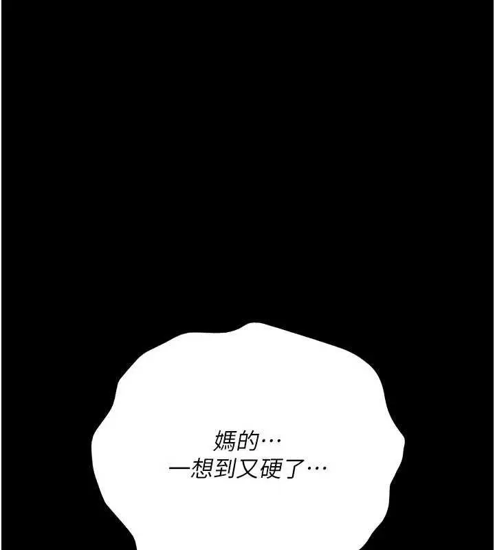 漫画《借妻条约》第40话第172张图
