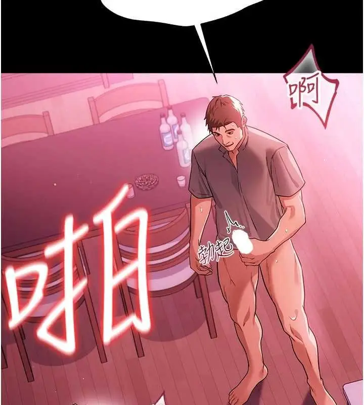 漫画《借妻条约》第40话第173张图