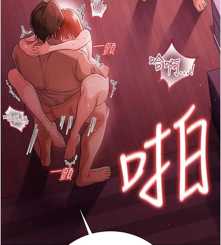 漫画《借妻条约》第40话第174张图