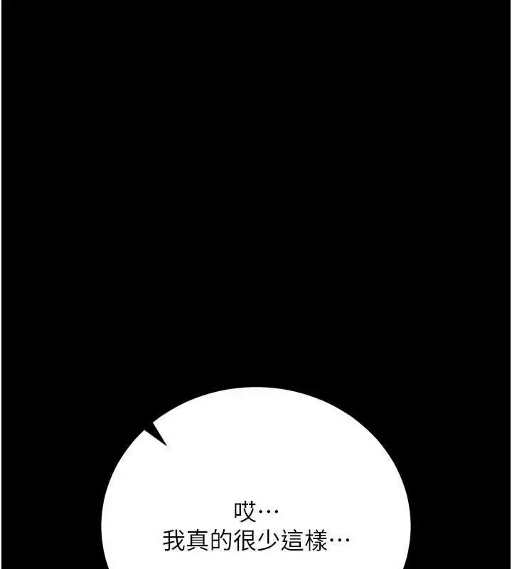 漫画《借妻条约》第40话第177张图