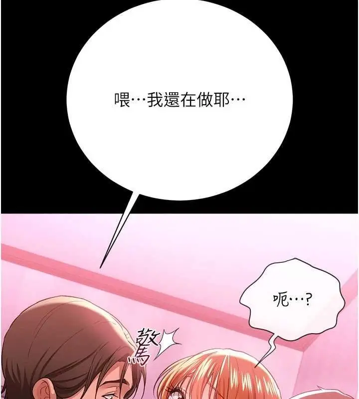 漫画《借妻条约》第40话第187张图