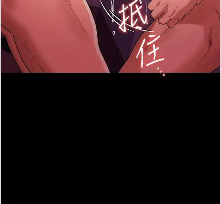 漫画《借妻条约》第40话第190张图