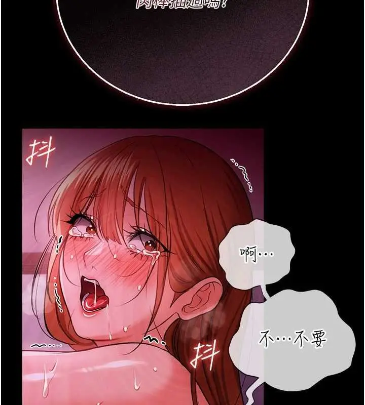 漫画《借妻条约》第40话第192张图