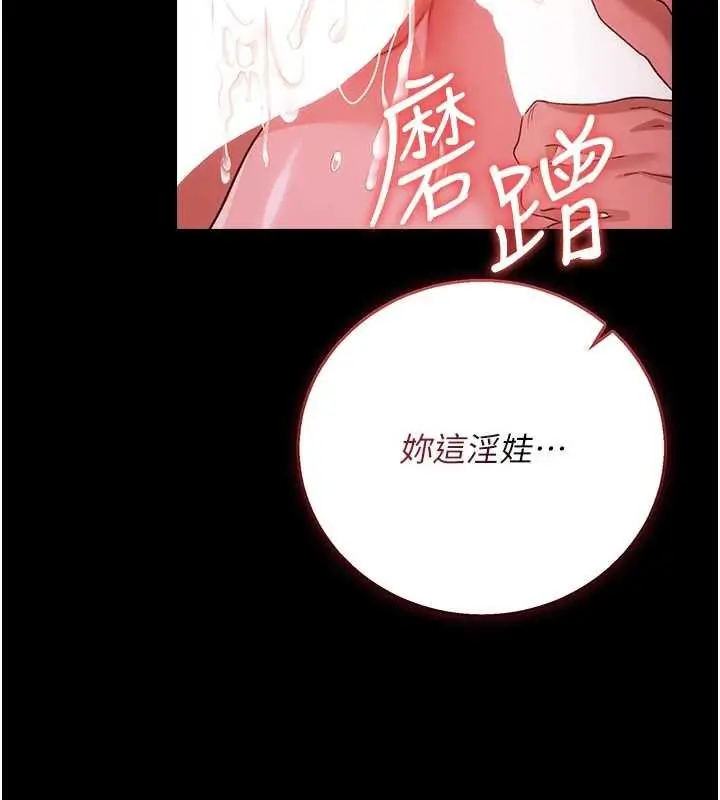 漫画《借妻条约》第40话第194张图