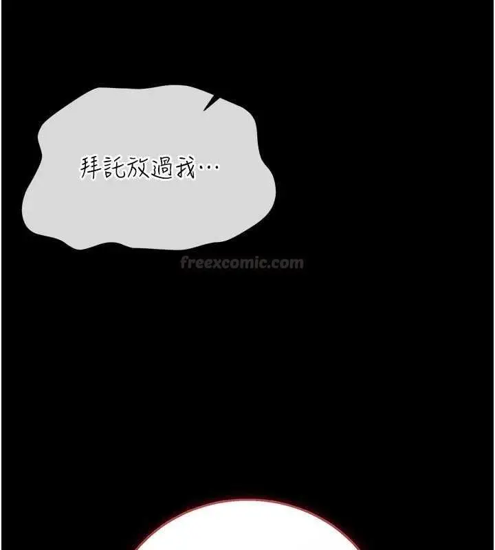 漫画《借妻条约》第40话第195张图