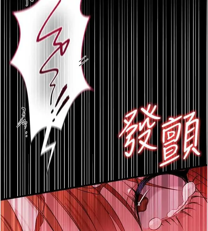 漫画《借妻条约》第40话第2张图