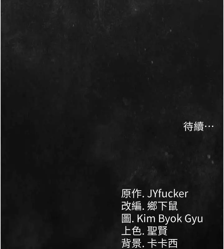 漫画《借妻条约》第40话第206张图