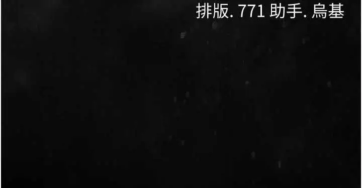 漫画《借妻条约》第40话第207张图