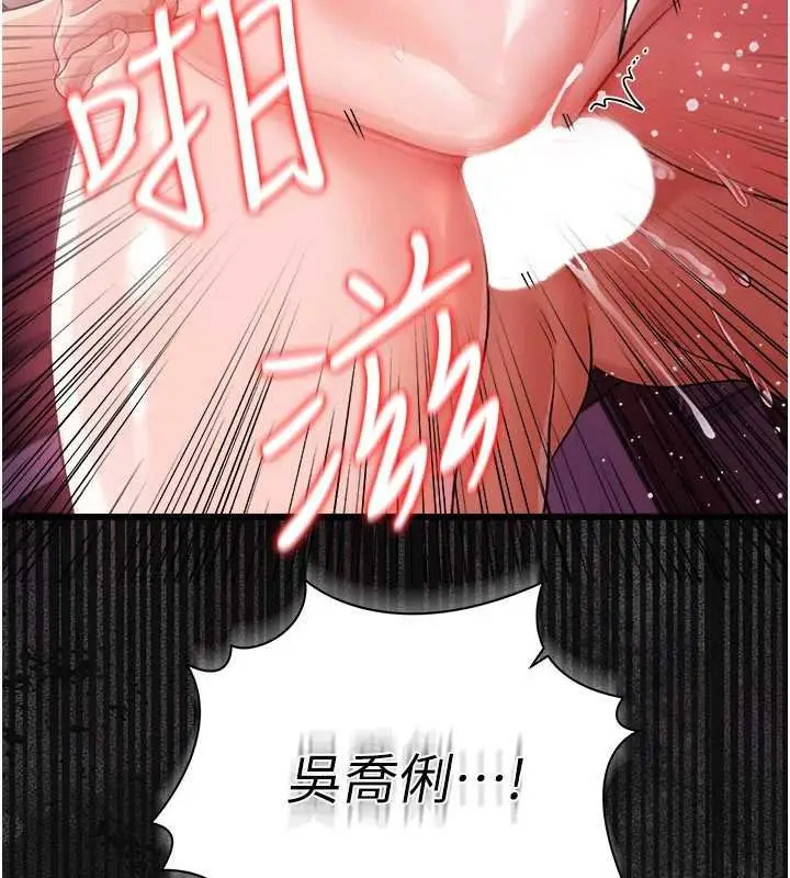 漫画《借妻条约》第40话第21张图