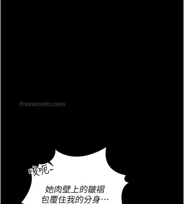 漫画《借妻条约》第40话第30张图