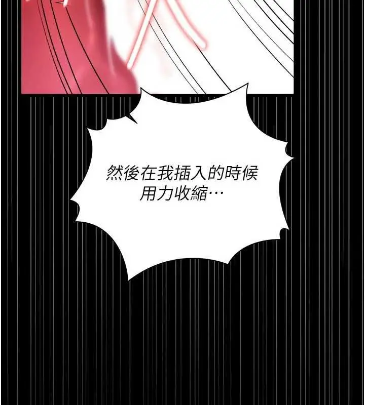 漫画《借妻条约》第40话第34张图