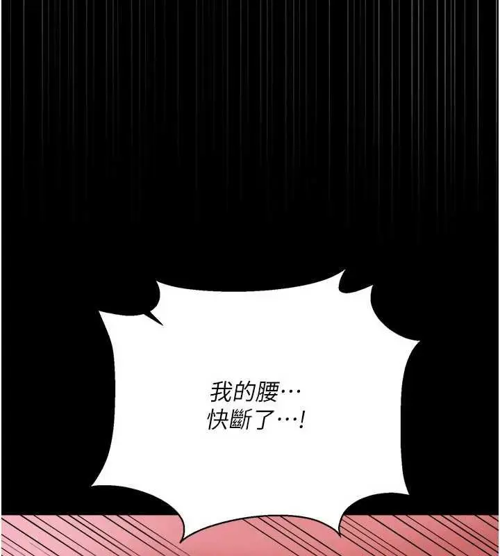 漫画《借妻条约》第40话第35张图