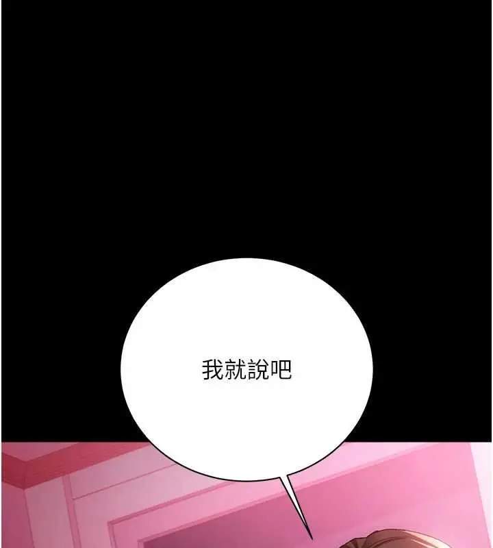 漫画《借妻条约》第40话第42张图