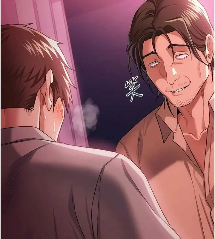 漫画《借妻条约》第40话第43张图