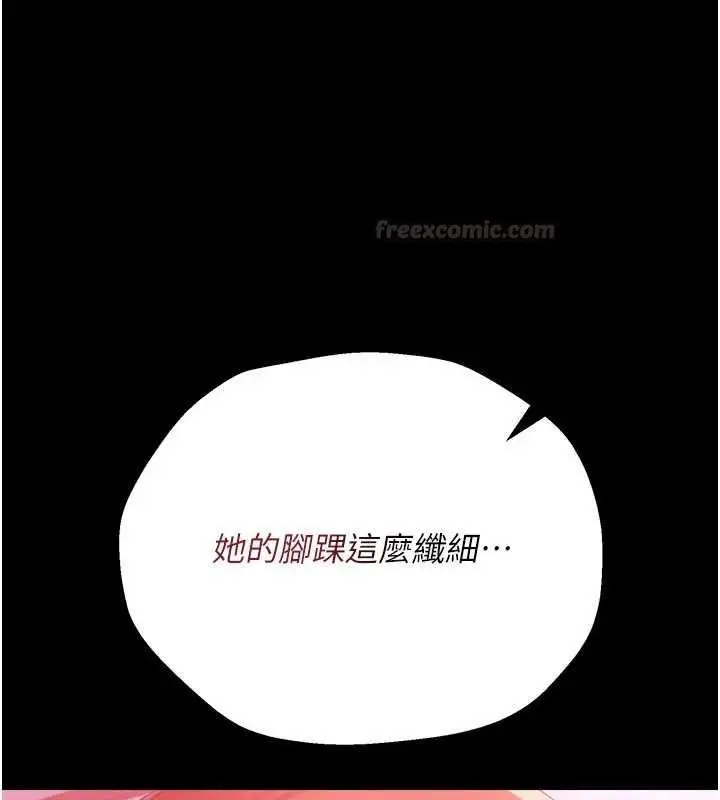 漫画《借妻条约》第40话第45张图