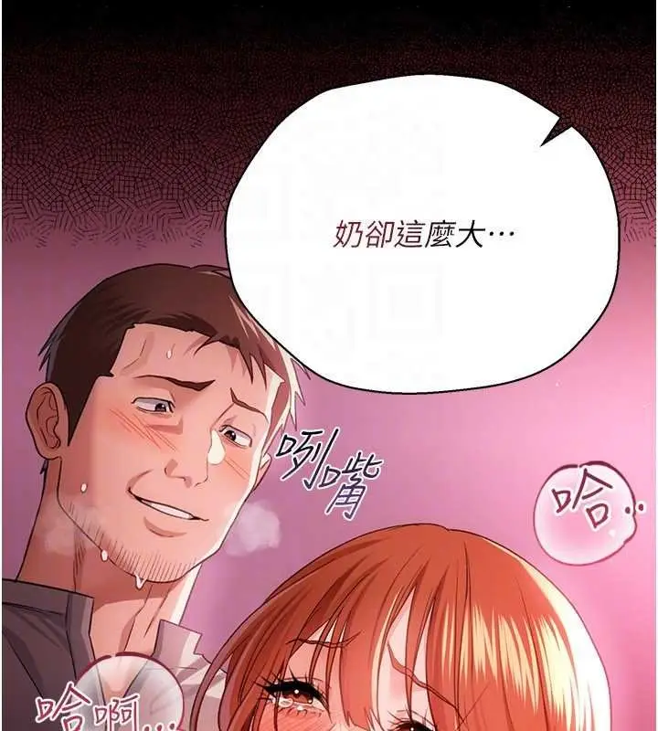 漫画《借妻条约》第40话第48张图