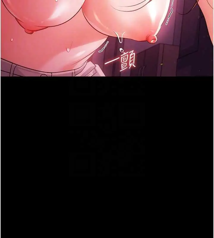 漫画《借妻条约》第40话第50张图