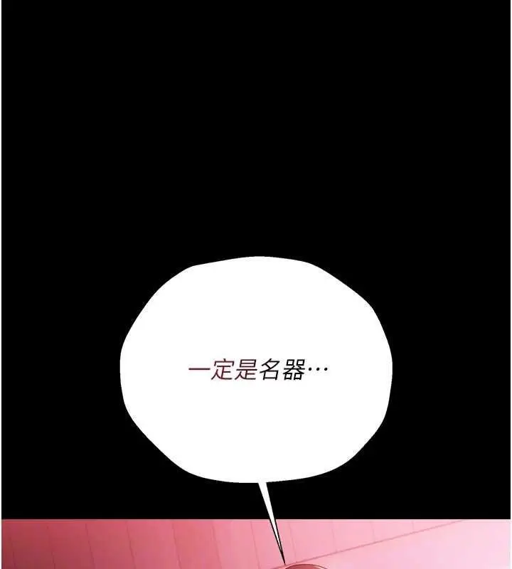 漫画《借妻条约》第40话第51张图