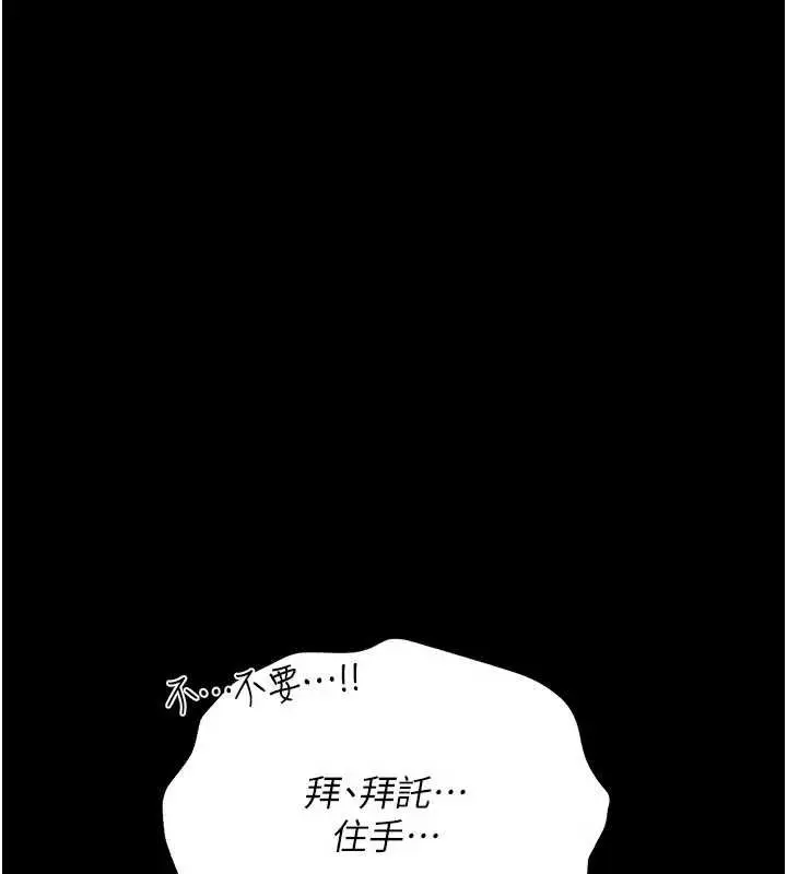 漫画《借妻条约》第40话第56张图